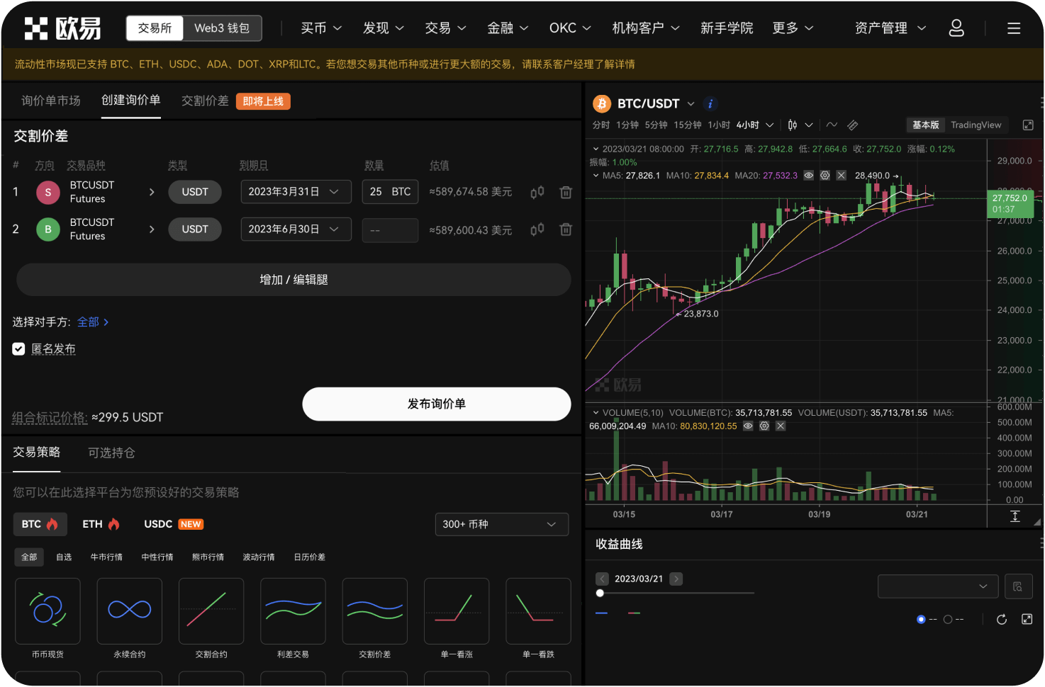 波场官网的“TronLink”是否支持NFT
